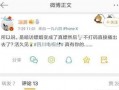 四川卫视爆料人回应视频,事件背后真相曝光